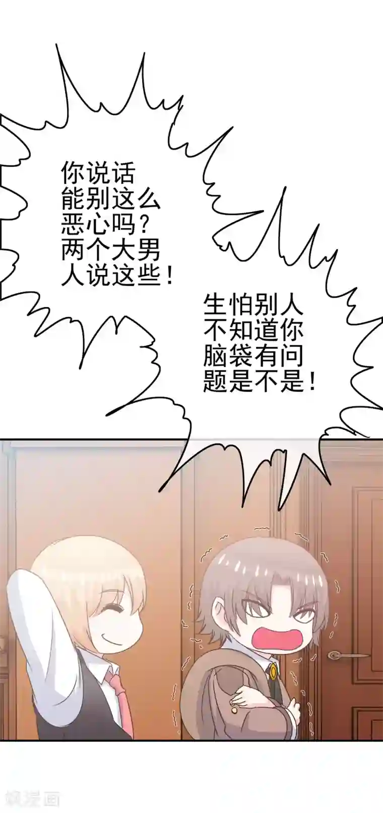 我在女子学院第10话 辣眼睛！