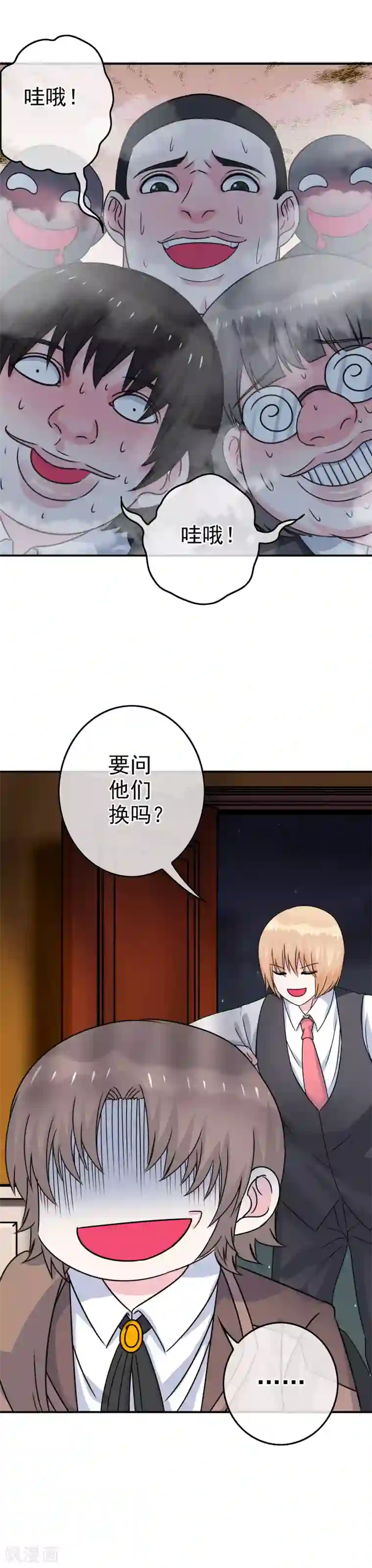 我在女子学院第10话 辣眼睛！