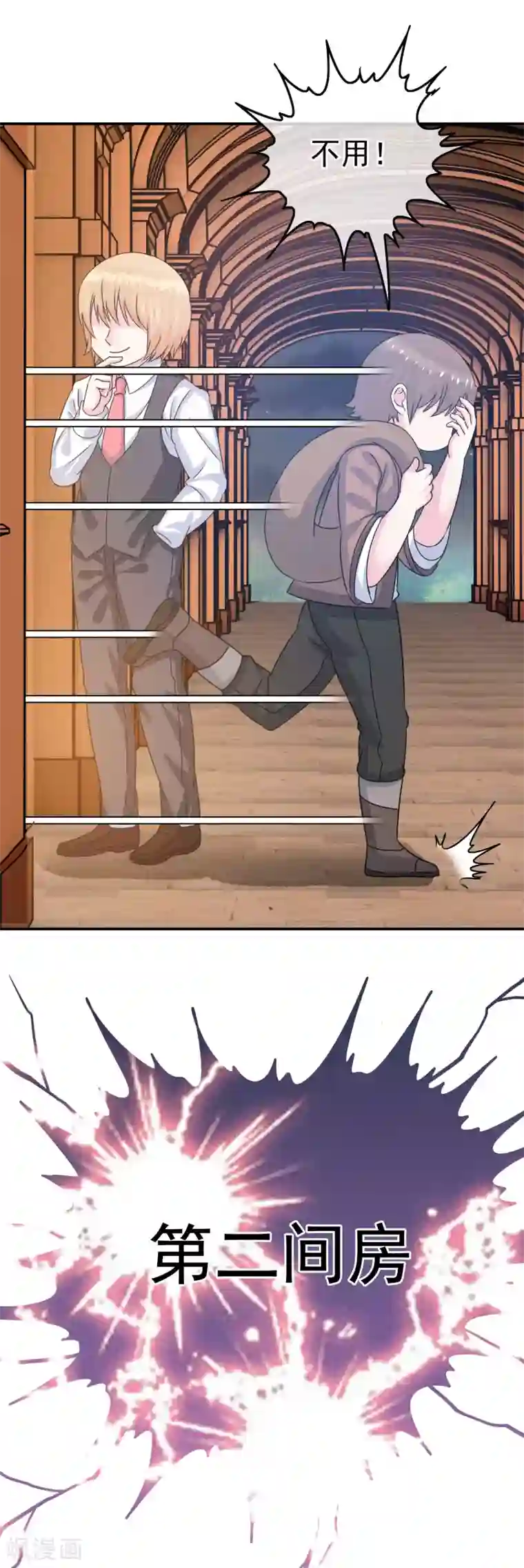 我在女子学院第10话 辣眼睛！