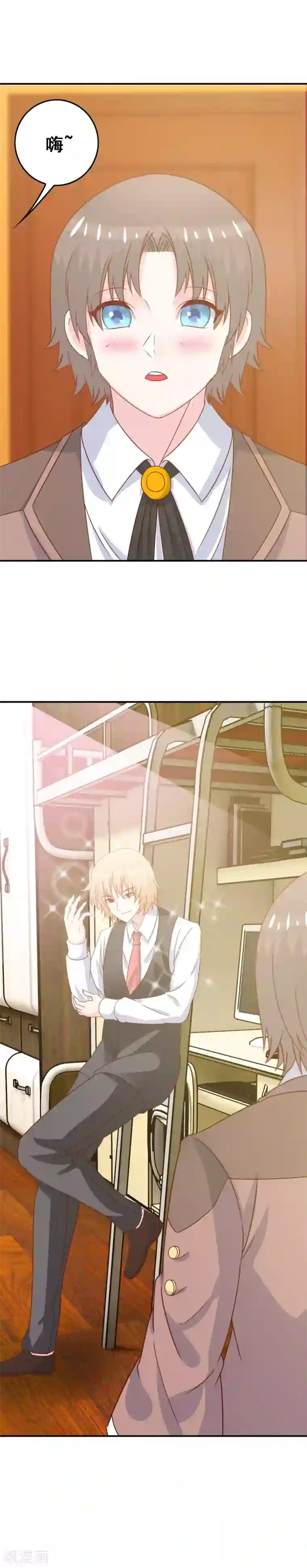 我在女子学院第10话 辣眼睛！