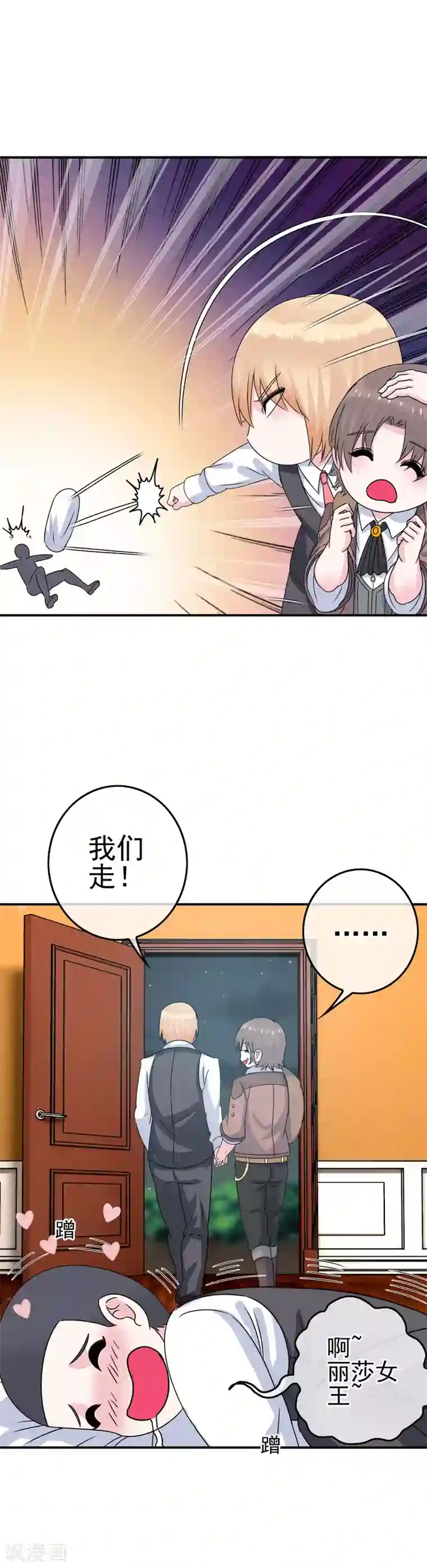 我在女子学院第10话 辣眼睛！