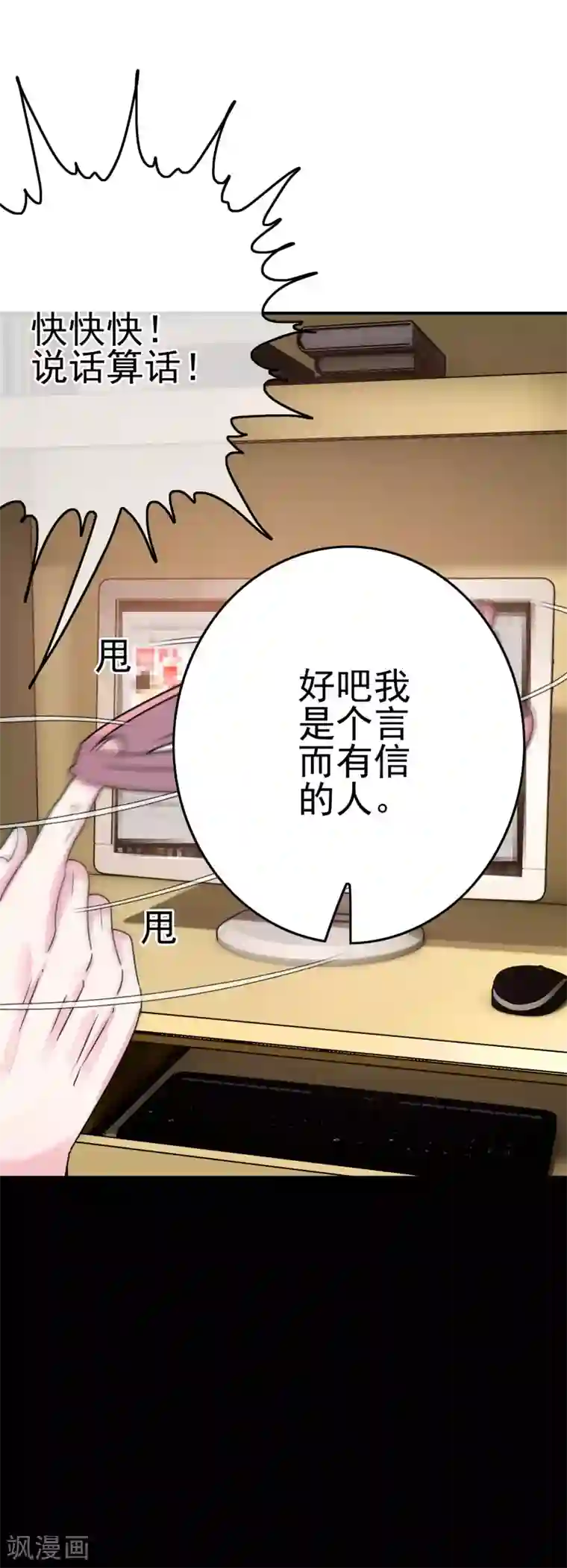 我在女子学院第10话 辣眼睛！