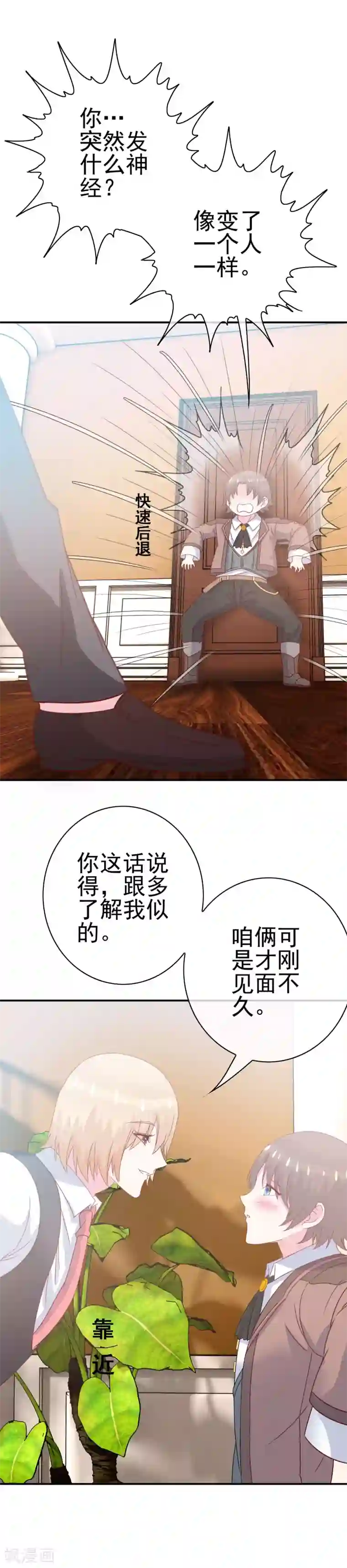 我在女子学院第10话 辣眼睛！