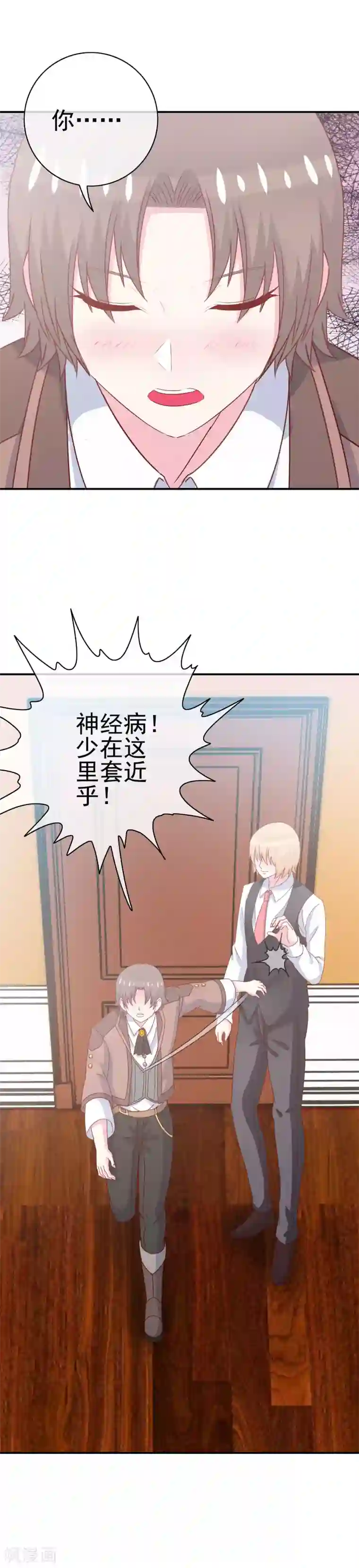 我在女子学院第10话 辣眼睛！