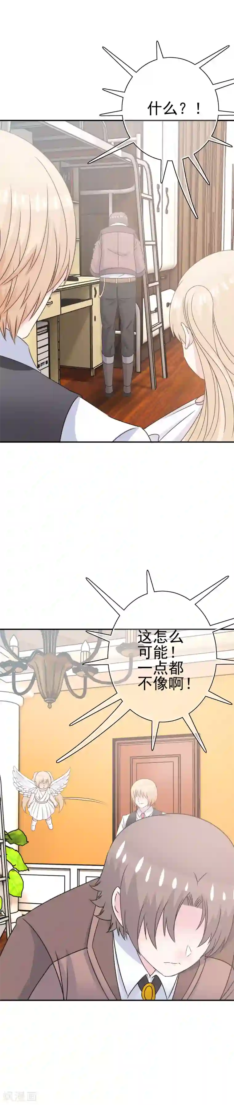 我在女子学院第10话 辣眼睛！