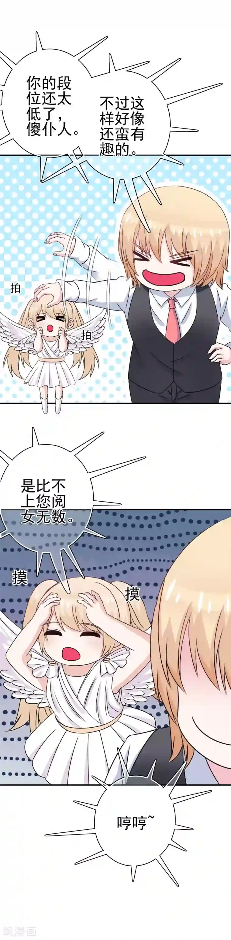 我在女子学院第10话 辣眼睛！