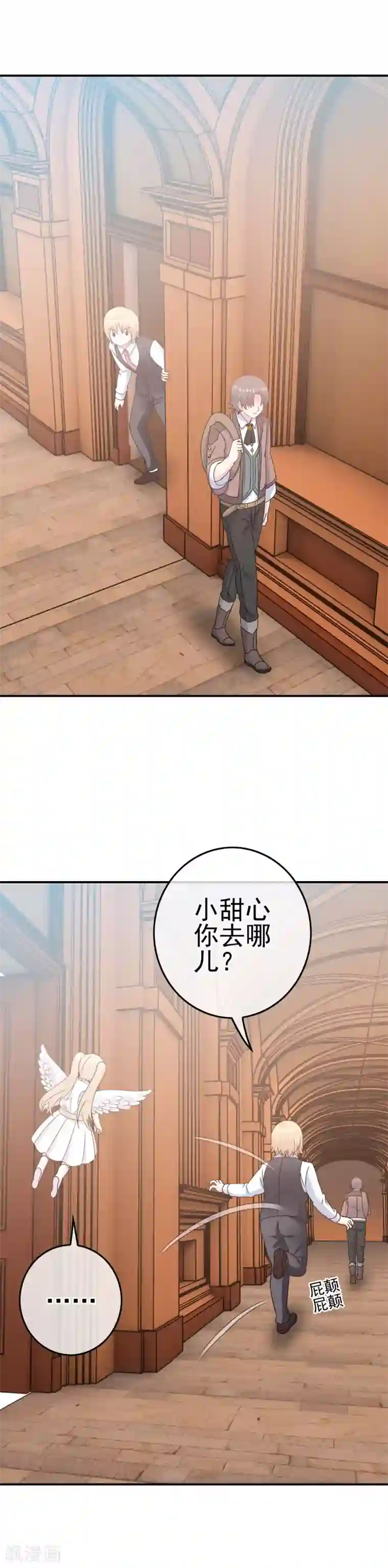 我在女子学院第10话 辣眼睛！