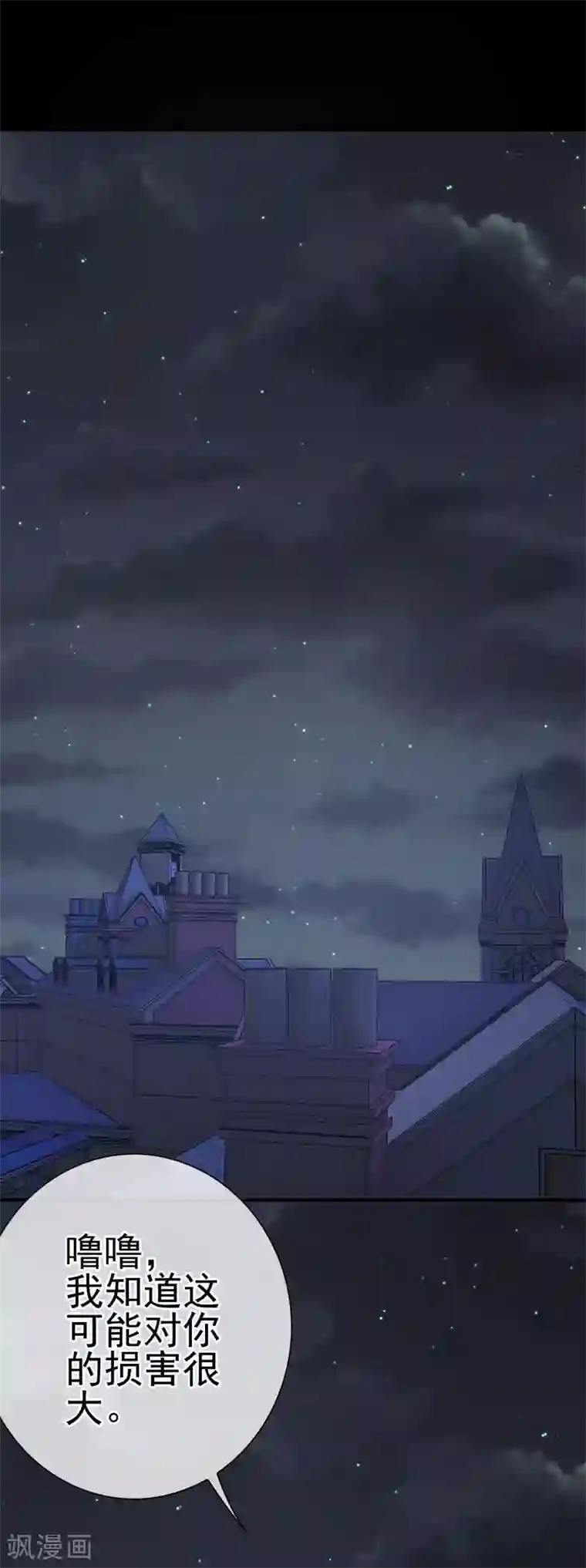 我在女子学院第11话 暗夜之神