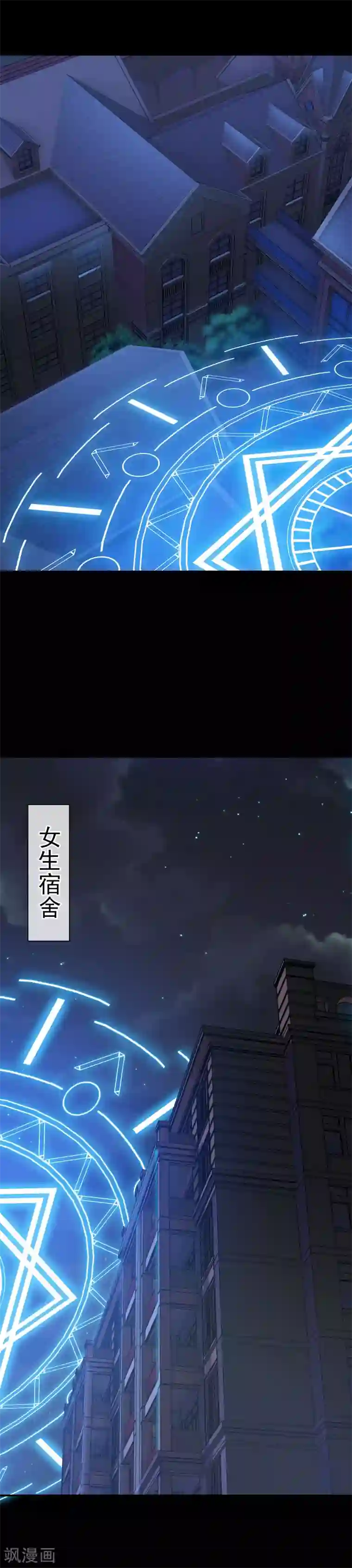 我在女子学院第11话 暗夜之神