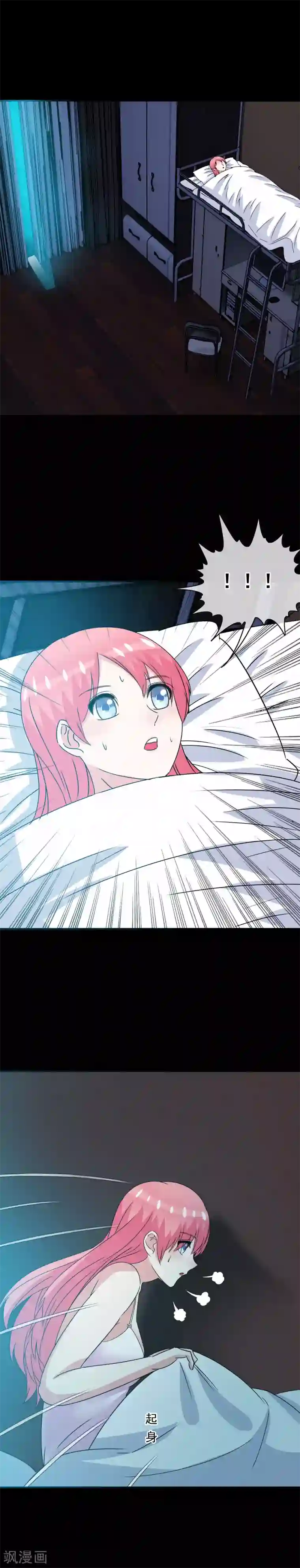 我在女子学院第11话 暗夜之神