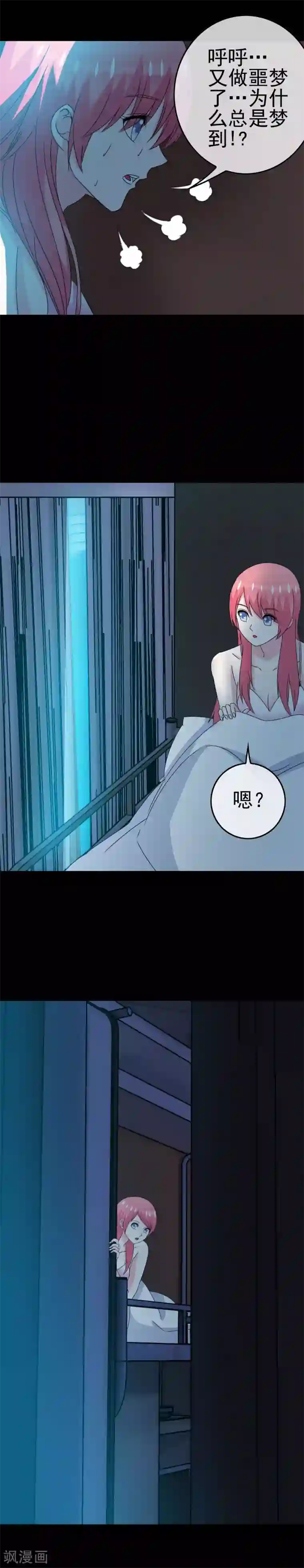 我在女子学院第11话 暗夜之神