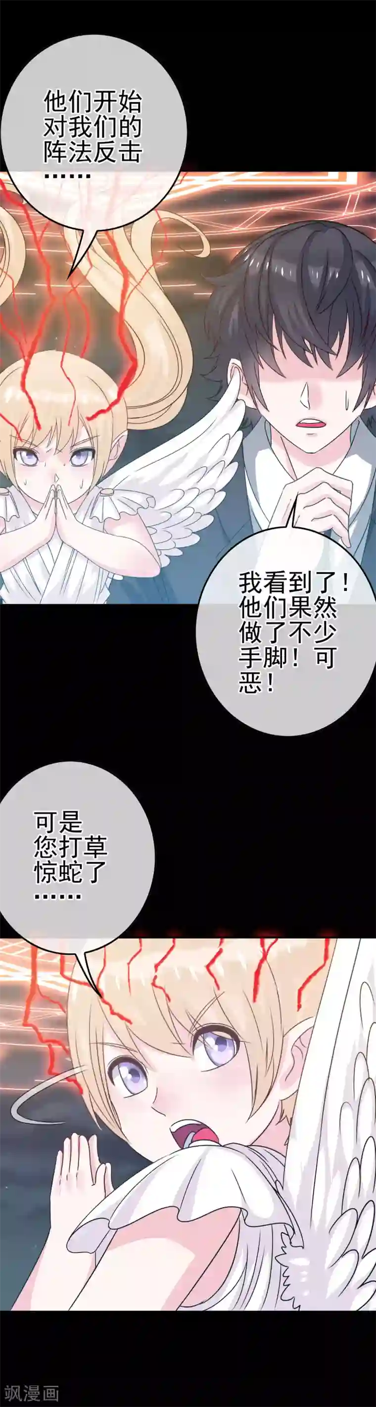 我在女子学院第11话 暗夜之神