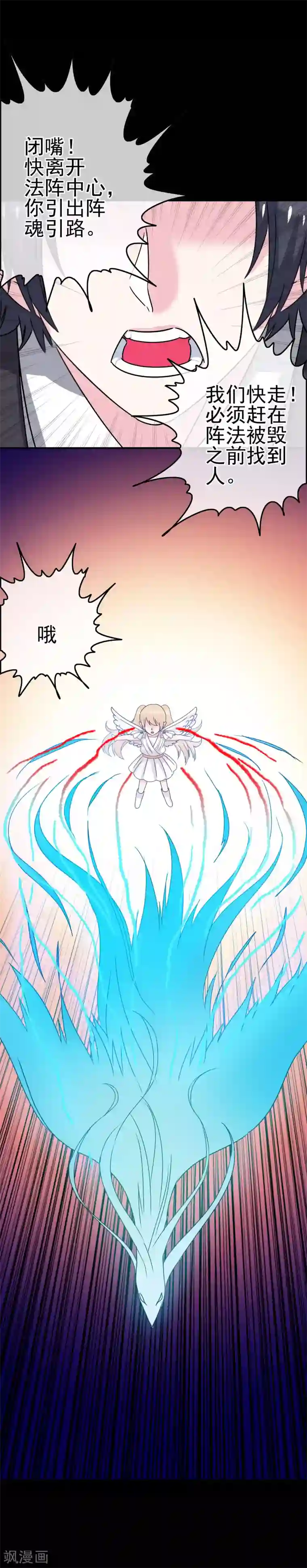 我在女子学院第11话 暗夜之神