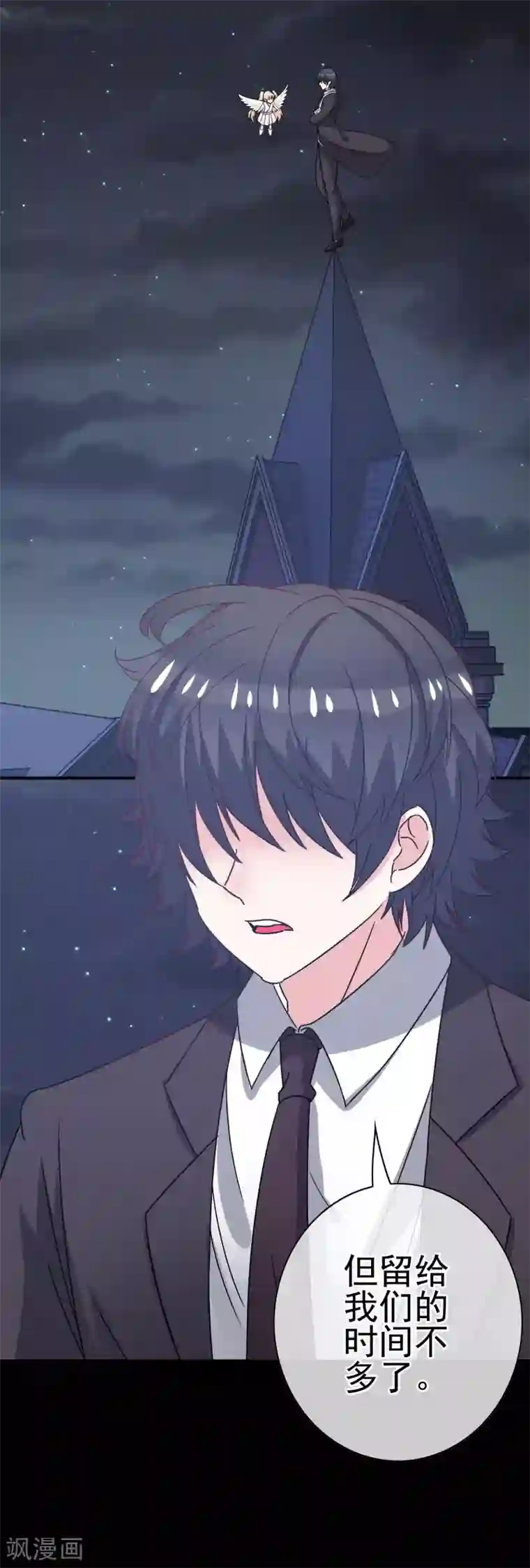 我在女子学院第11话 暗夜之神