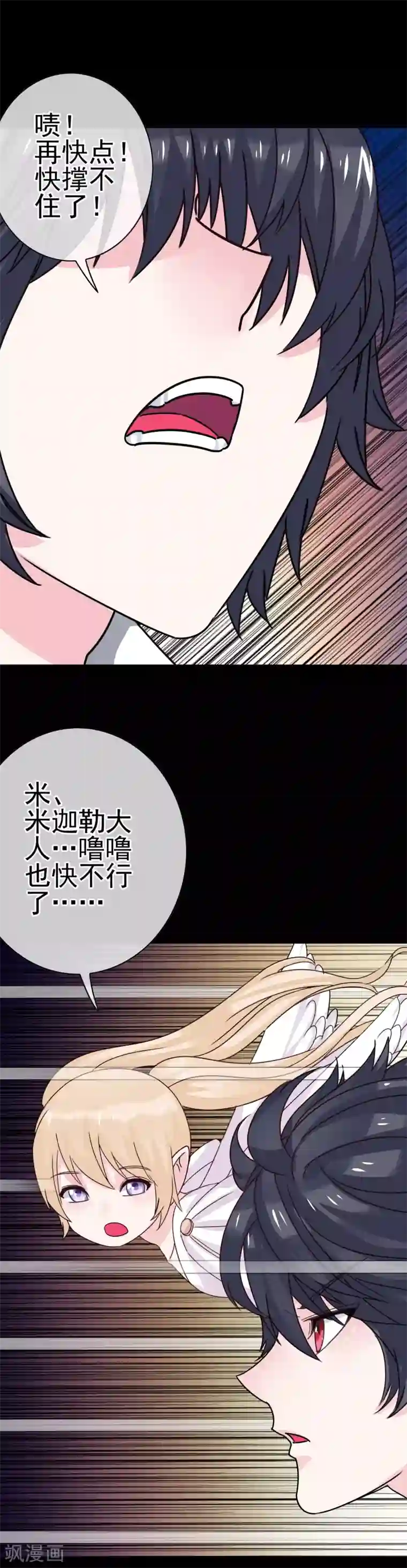 我在女子学院第11话 暗夜之神