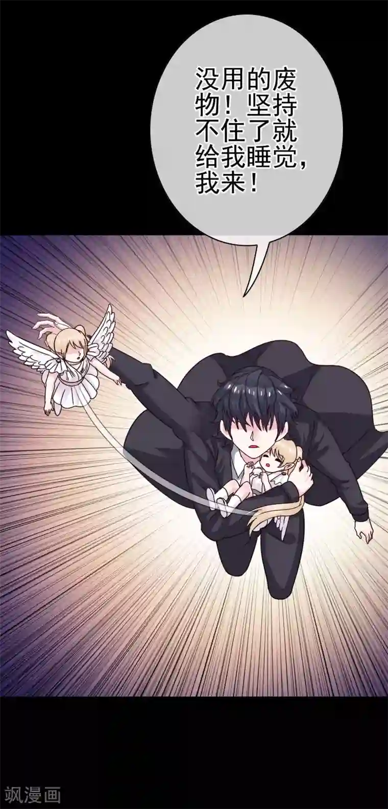 我在女子学院第11话 暗夜之神