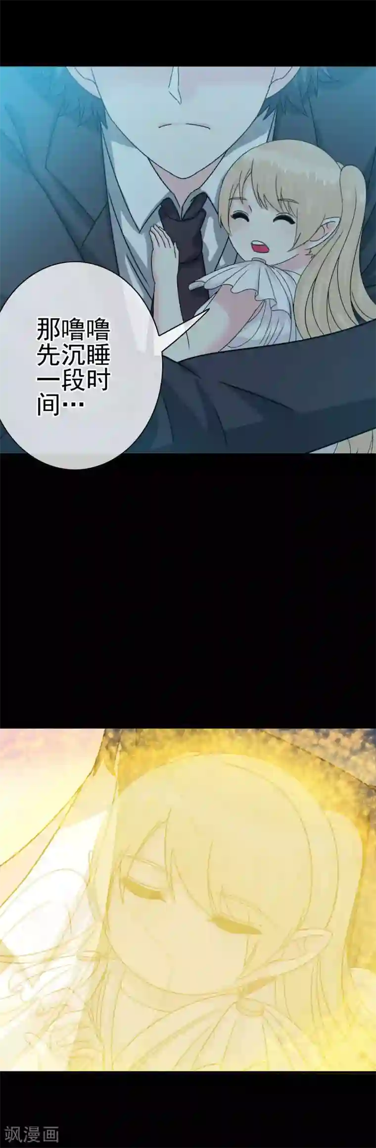 我在女子学院第11话 暗夜之神