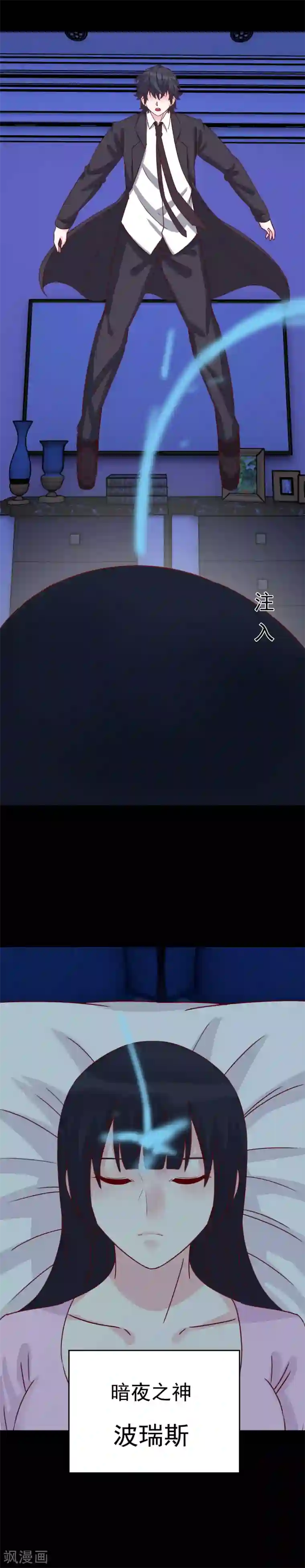 我在女子学院第11话 暗夜之神