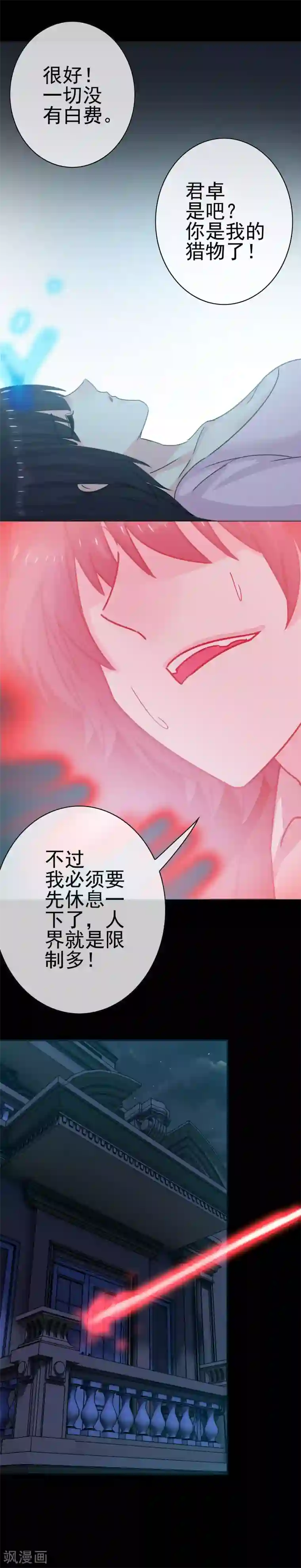 我在女子学院第11话 暗夜之神