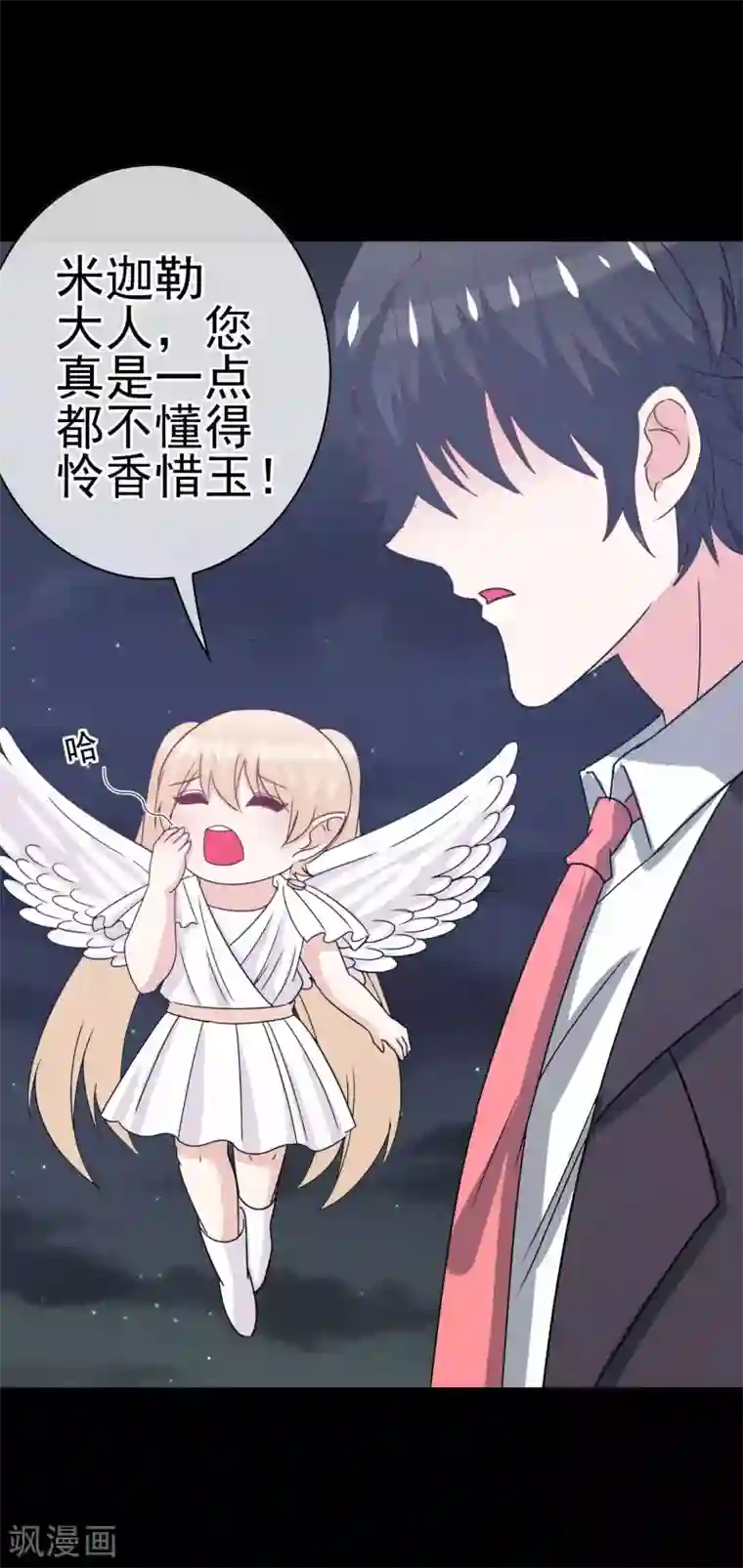 我在女子学院第11话 暗夜之神