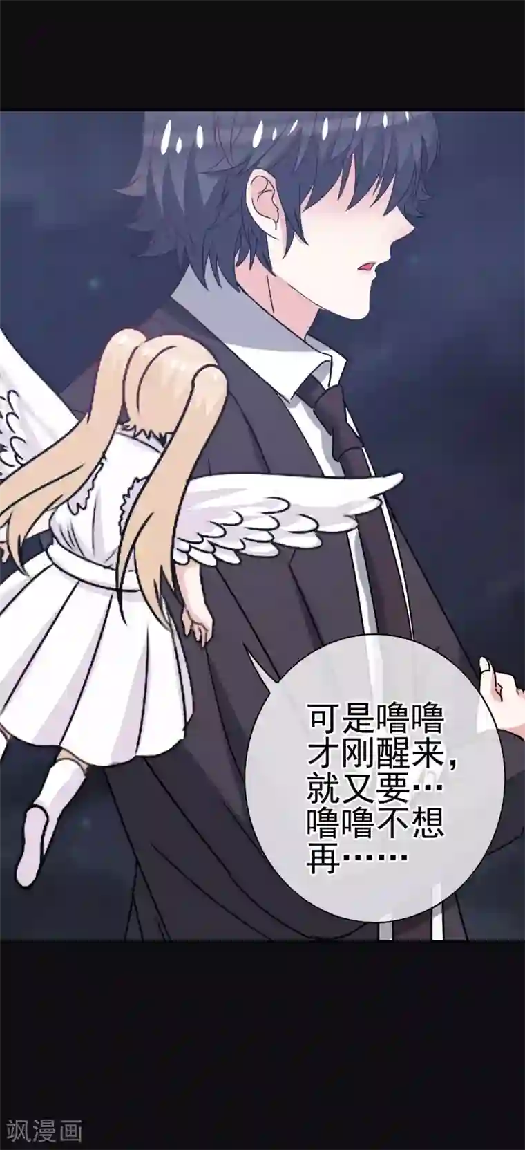 我在女子学院第11话 暗夜之神