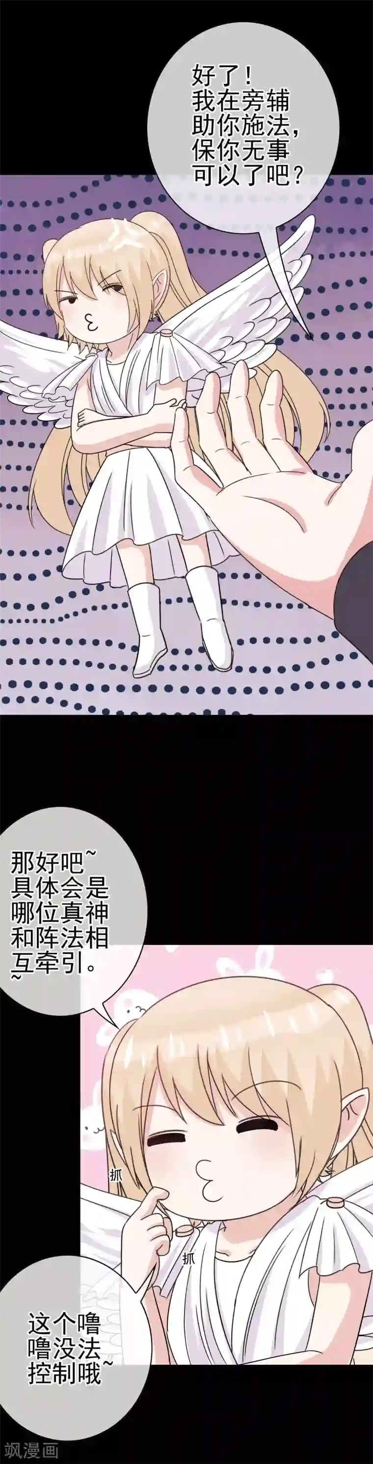 我在女子学院第11话 暗夜之神