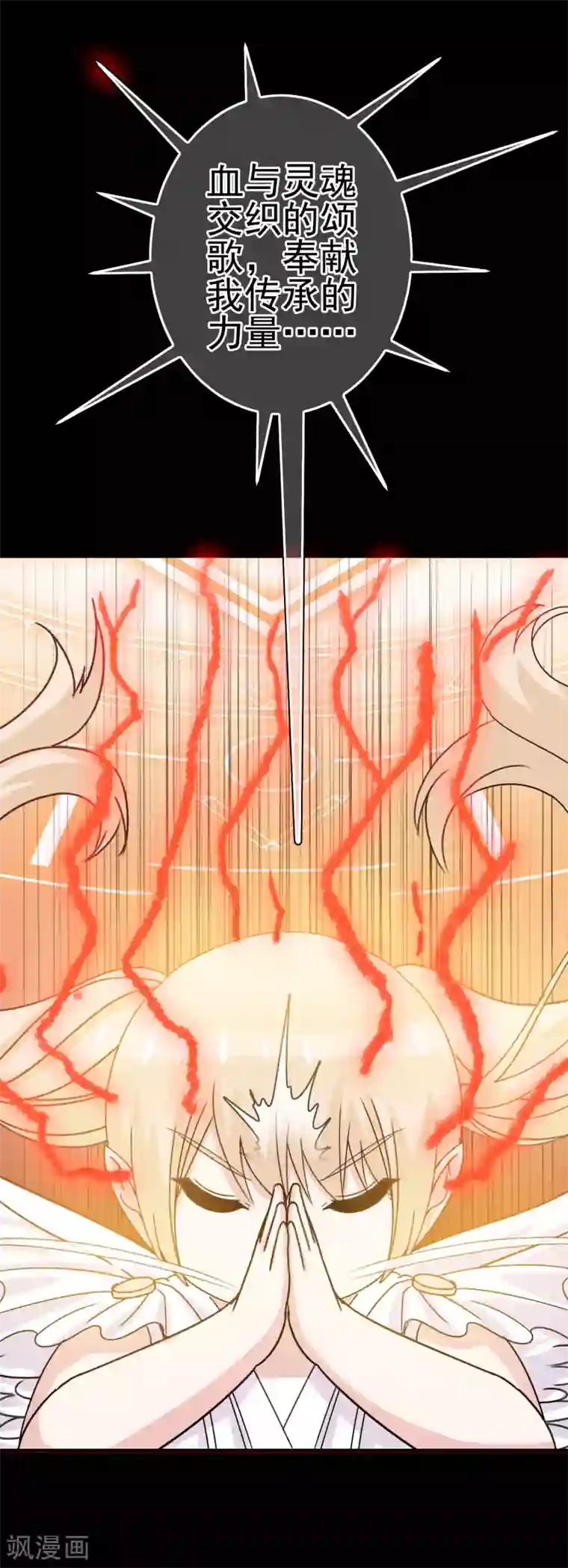 我在女子学院第11话 暗夜之神