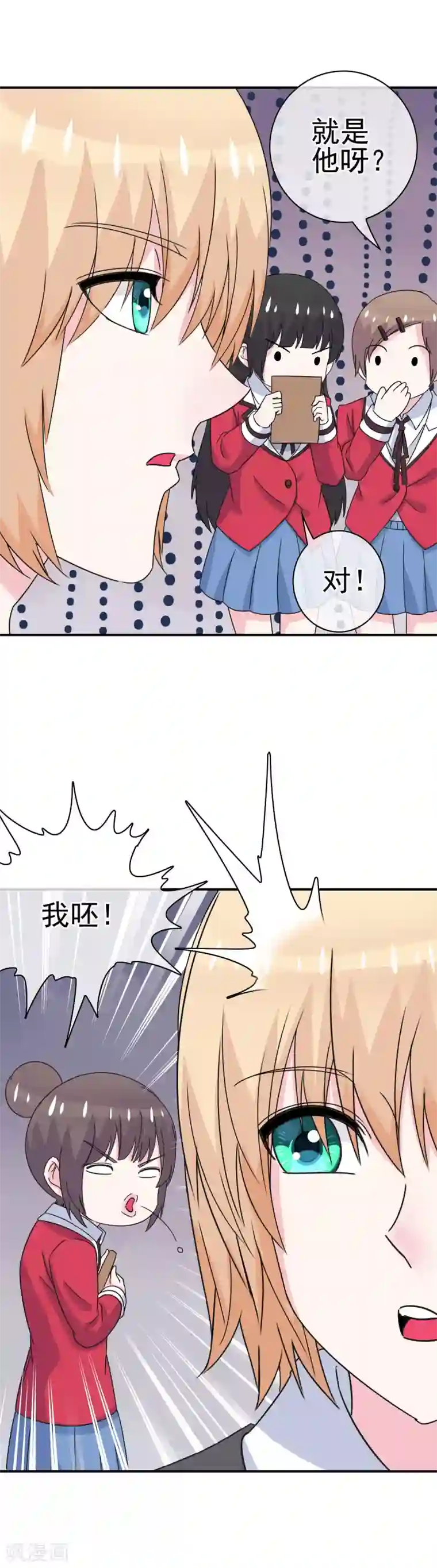 我在女子学院第12话 英雄救美！