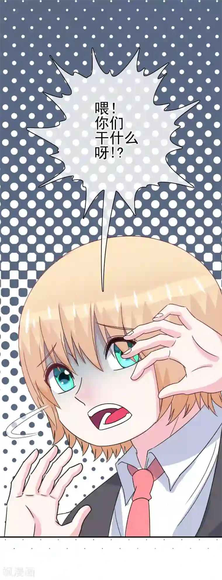 我在女子学院第12话 英雄救美！