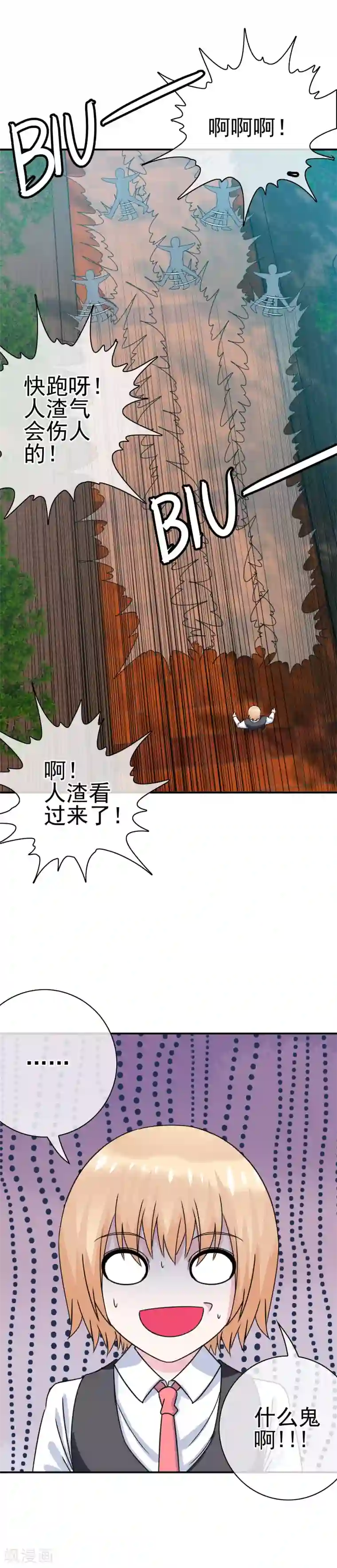 我在女子学院第12话 英雄救美！