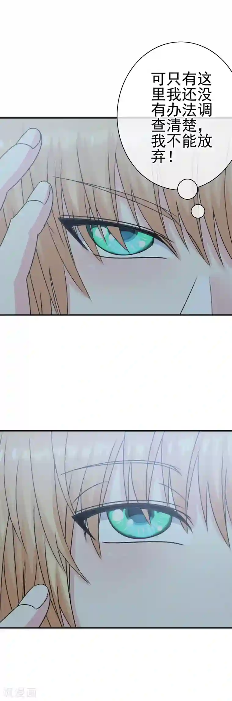 我在女子学院第12话 英雄救美！