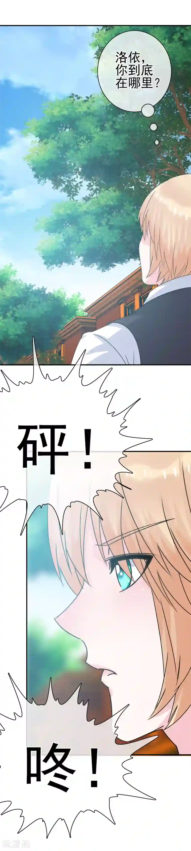 我在女子学院第12话 英雄救美！