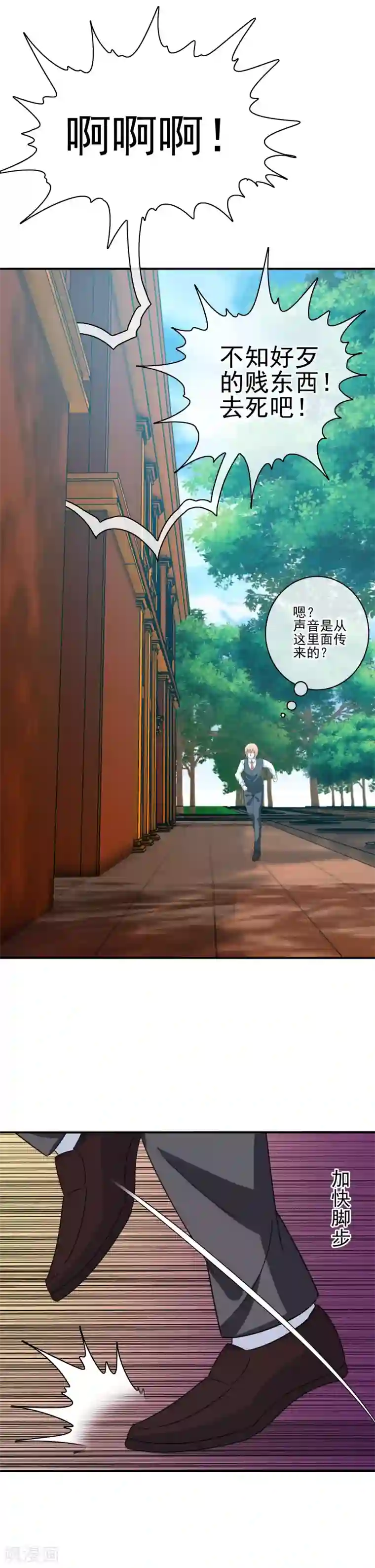 我在女子学院第12话 英雄救美！