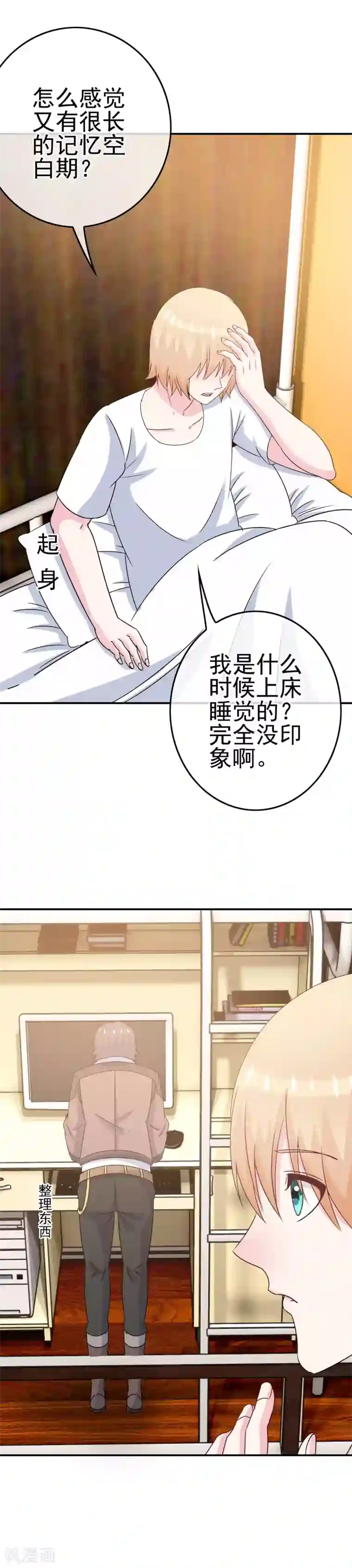 我在女子学院第12话 英雄救美！