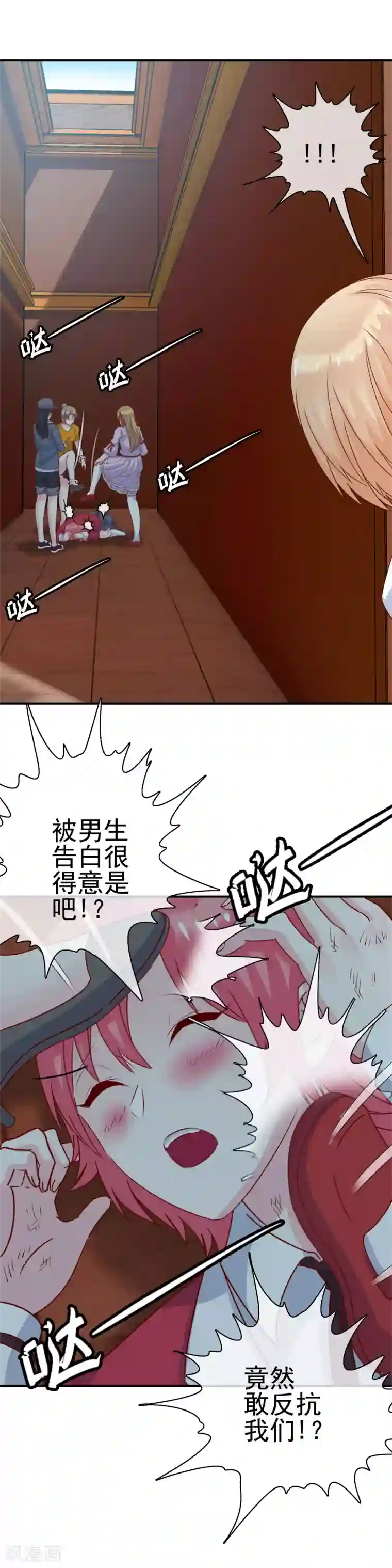 我在女子学院第12话 英雄救美！