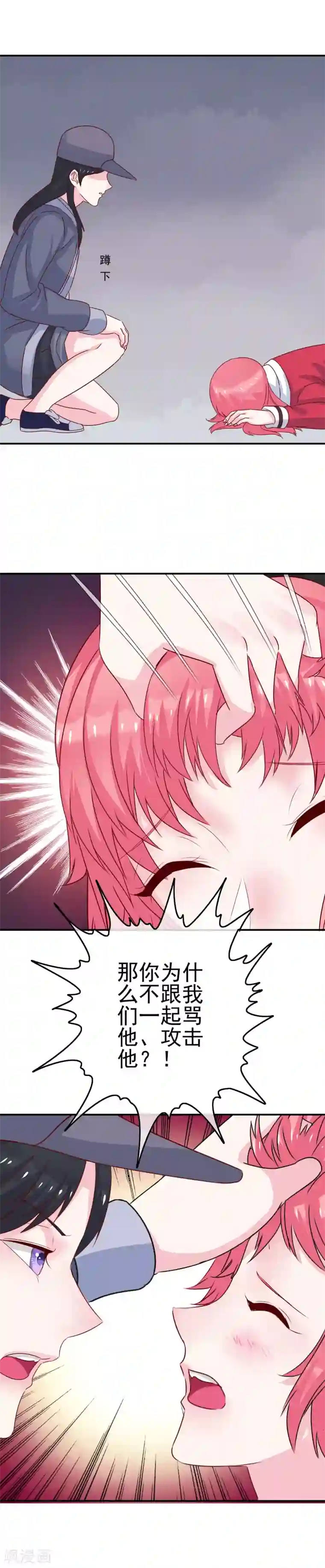 我在女子学院第12话 英雄救美！