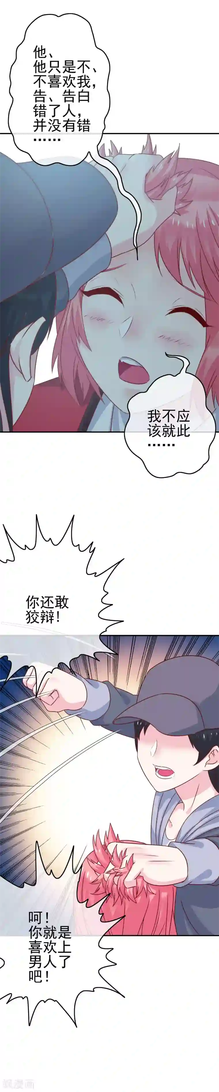 我在女子学院第12话 英雄救美！