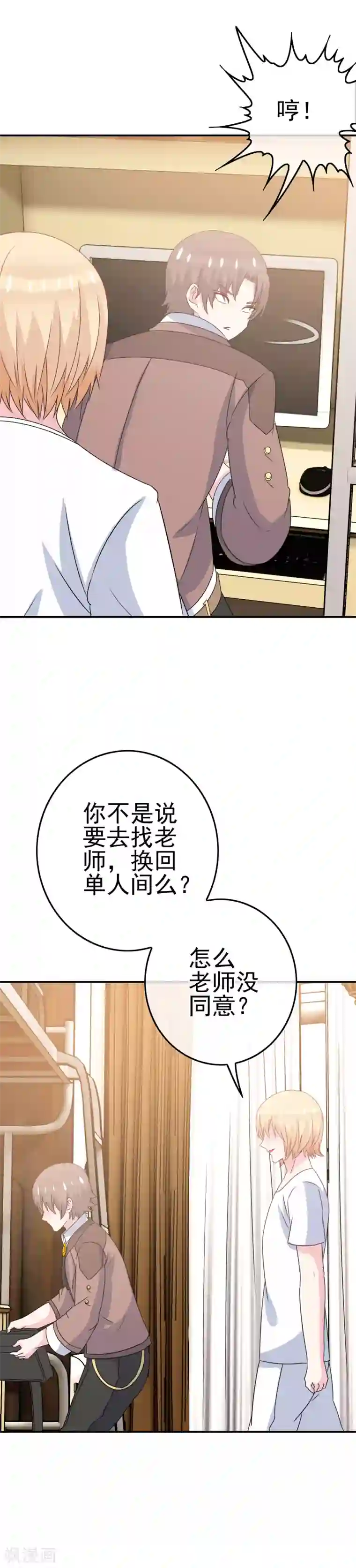 我在女子学院第12话 英雄救美！