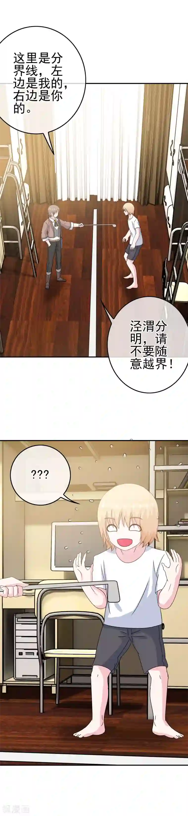 我在女子学院第12话 英雄救美！