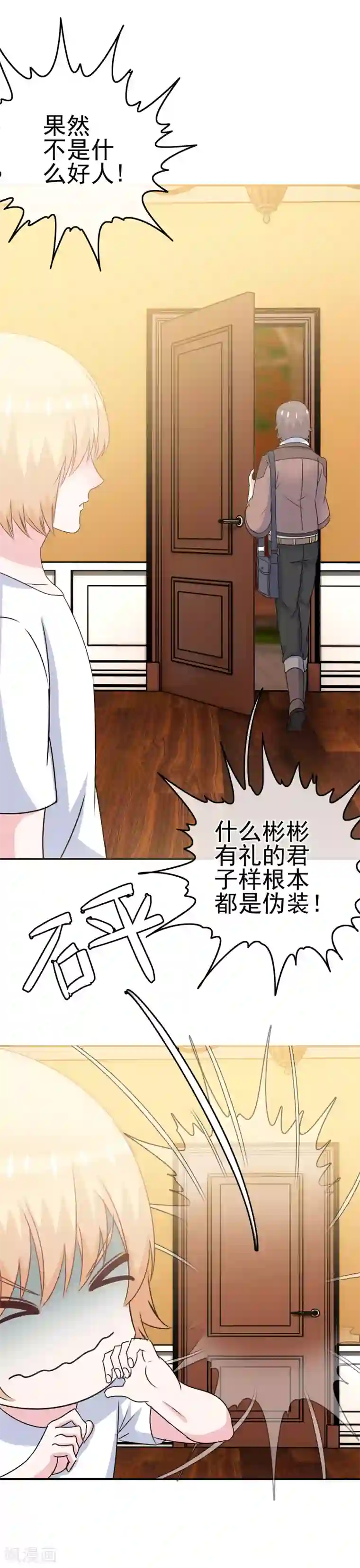 我在女子学院第12话 英雄救美！