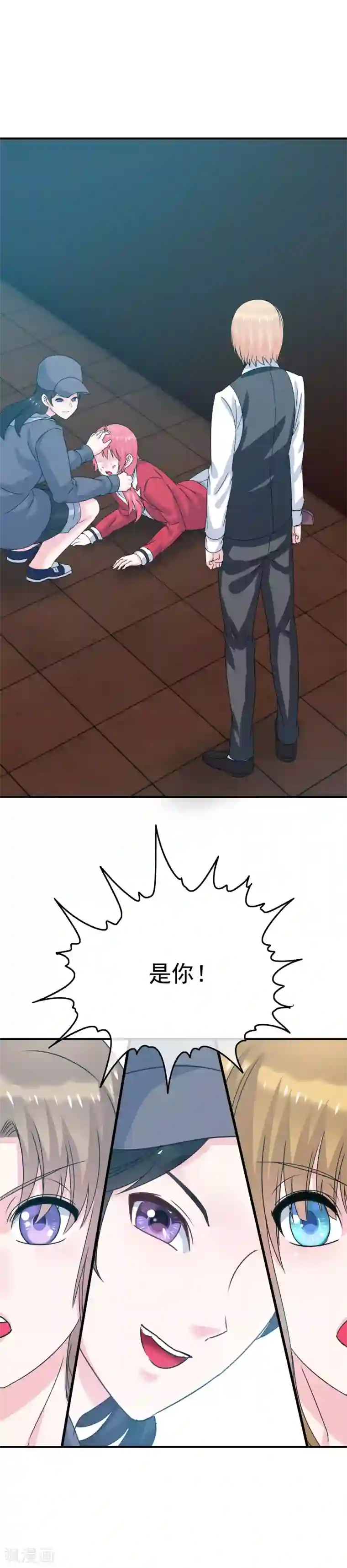 我在女子学院第13话 被发现了