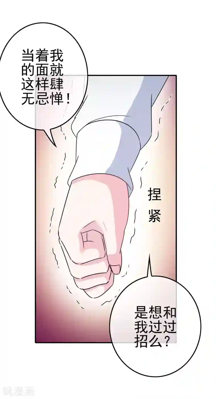 我在女子学院第13话 被发现了