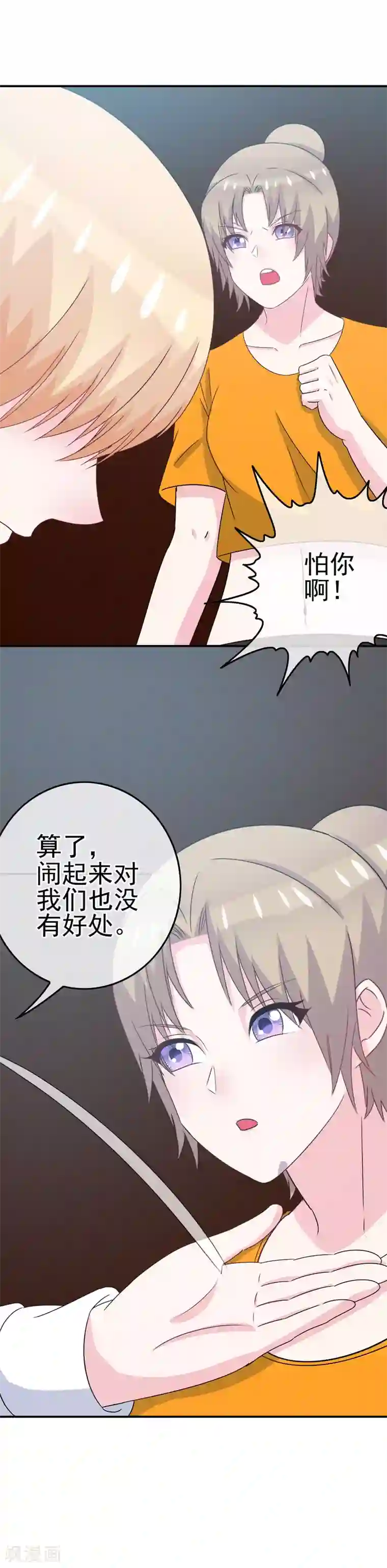 我在女子学院第13话 被发现了