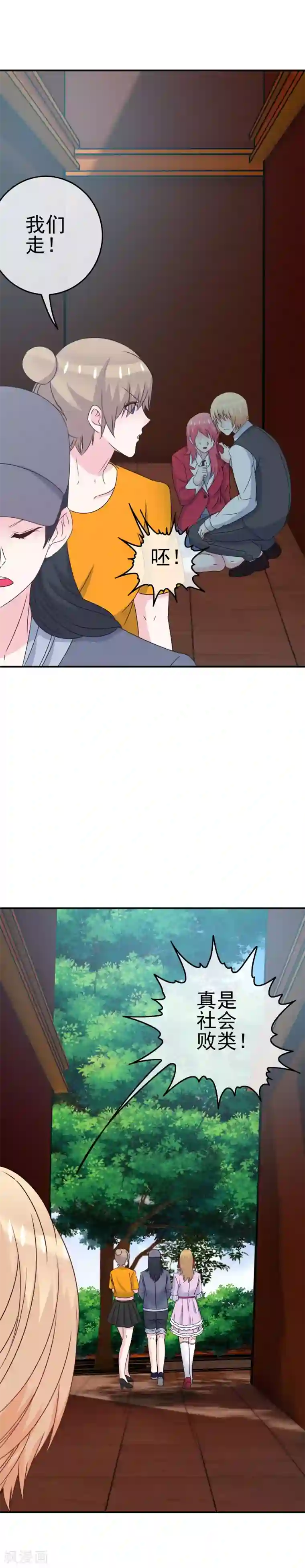 我在女子学院第13话 被发现了