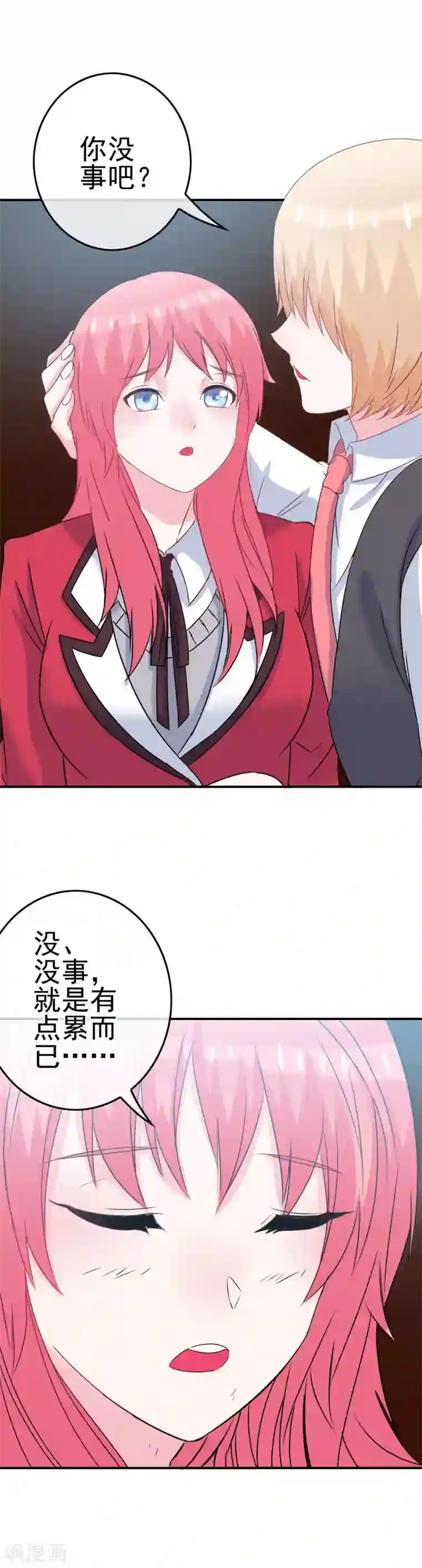 我在女子学院第13话 被发现了