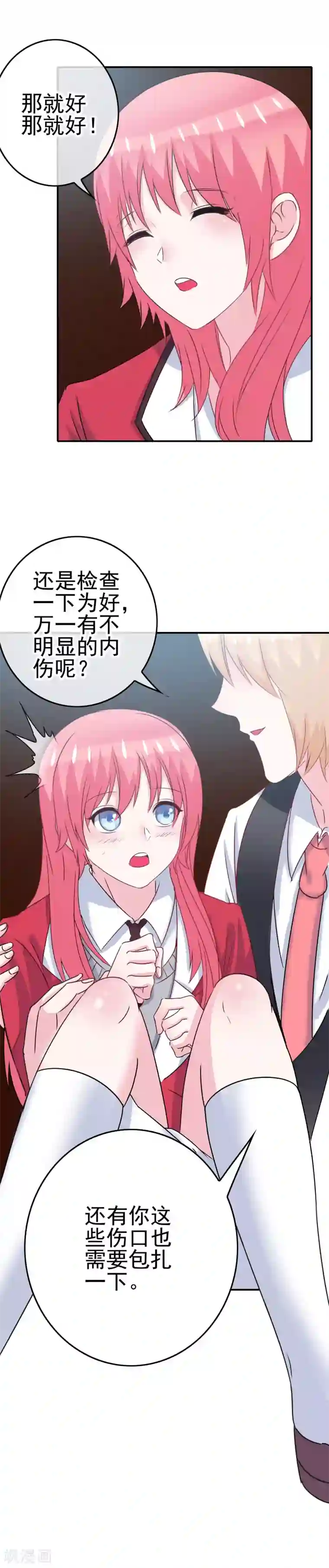 我在女子学院第13话 被发现了