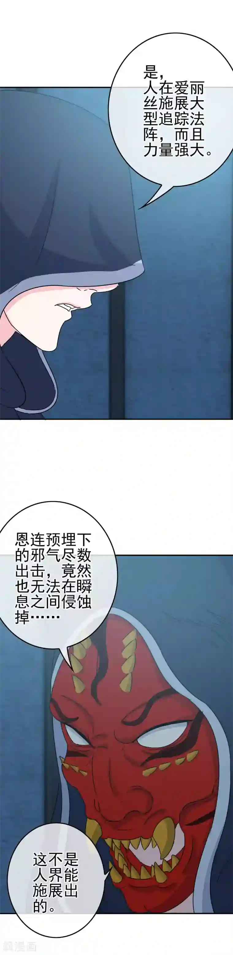 我在女子学院第13话 被发现了