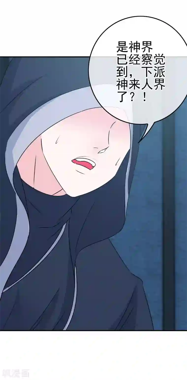 我在女子学院第13话 被发现了