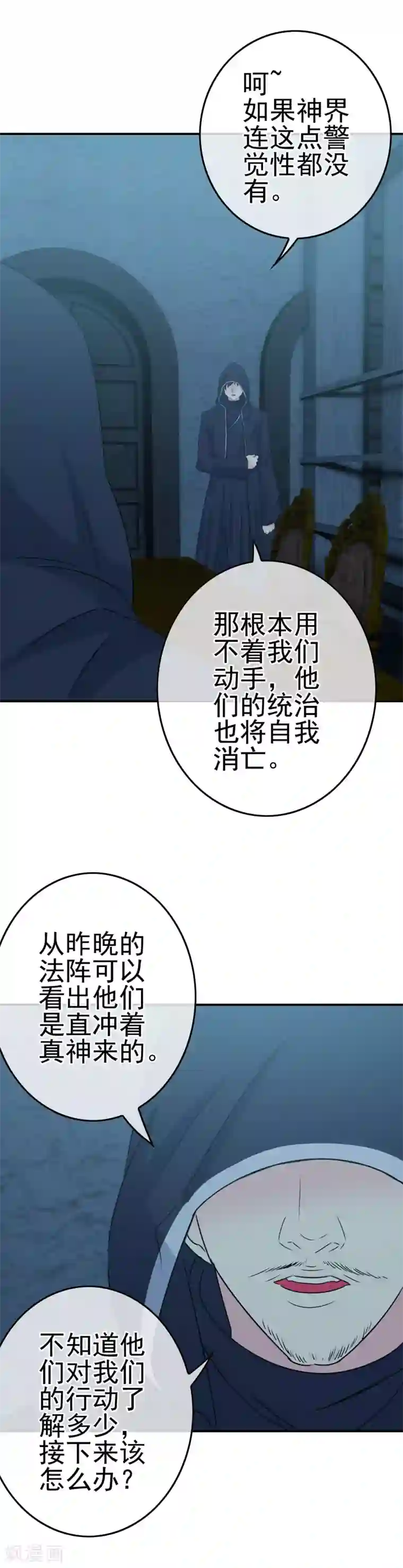 我在女子学院第13话 被发现了