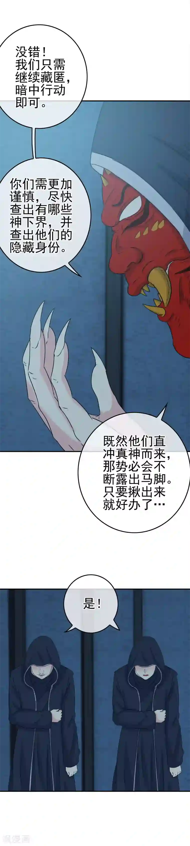 我在女子学院第13话 被发现了